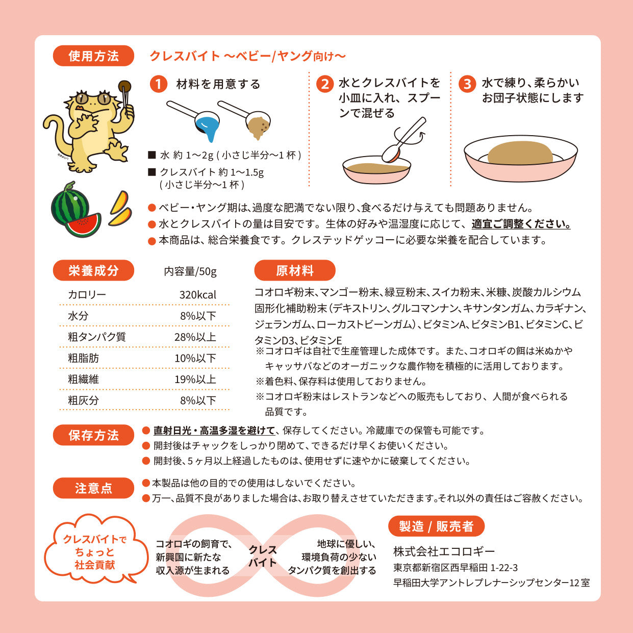 クレスバイト