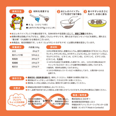 レオバイト プレミア