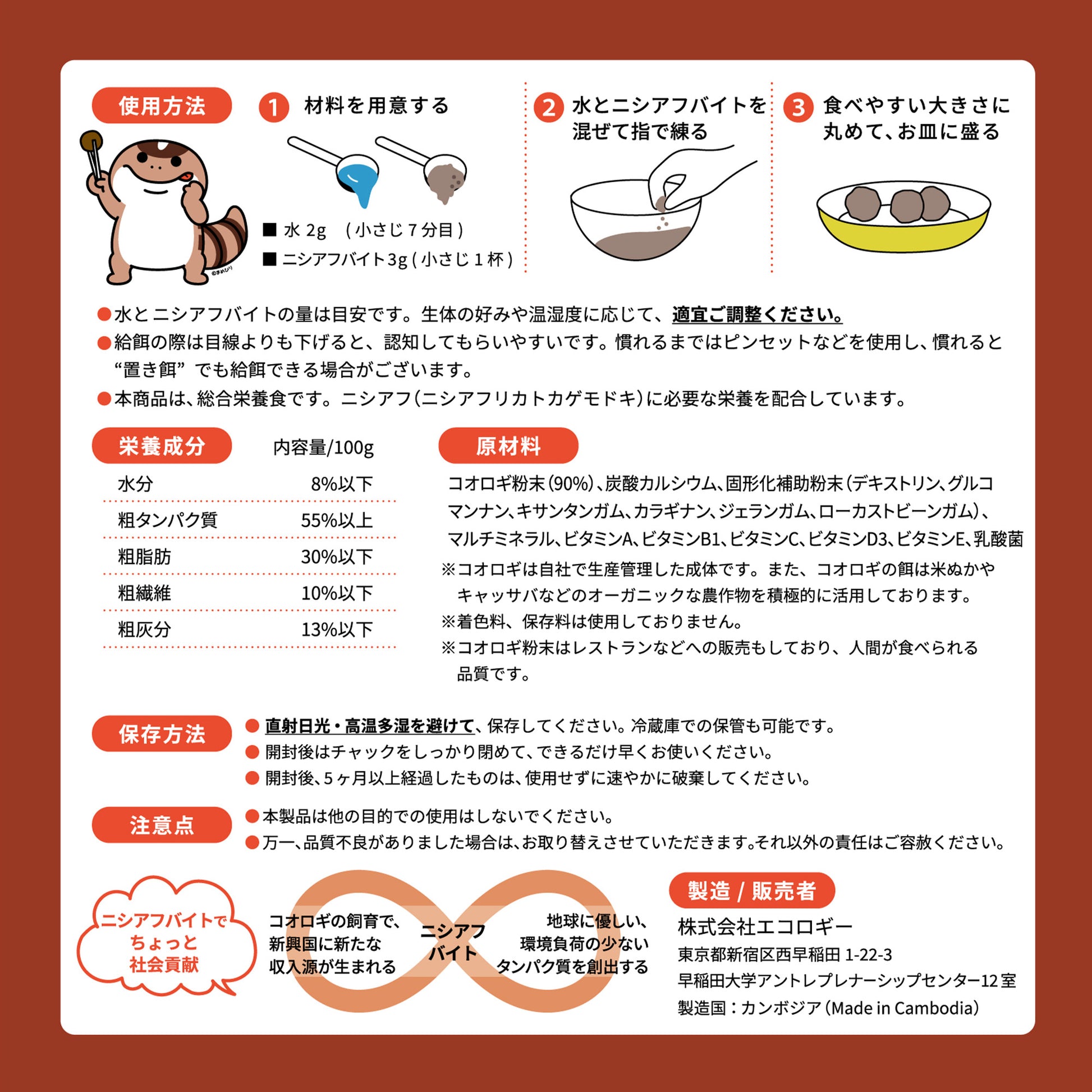 ニシアフバイト