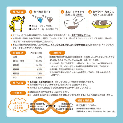 レオバイト 肥満成体向け（ダイエット）