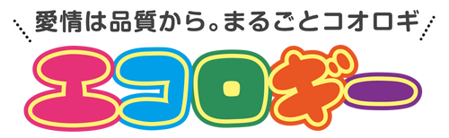 エコロギー - コオロギ粉末の爬虫類フード