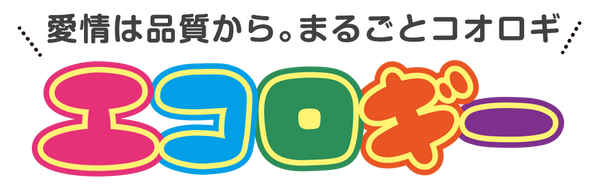 エコロギー - コオロギ粉末の爬虫類フード