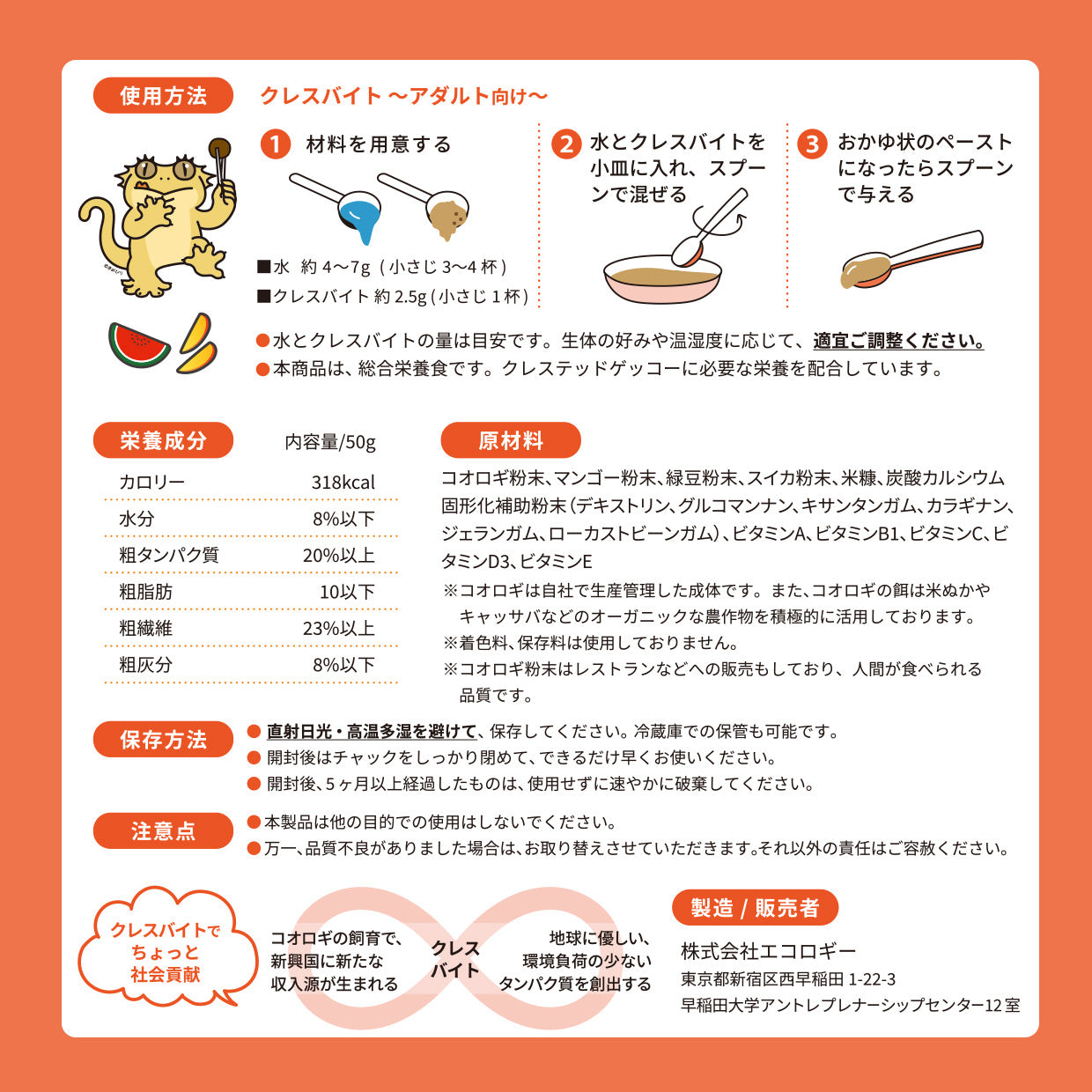 クレスバイト