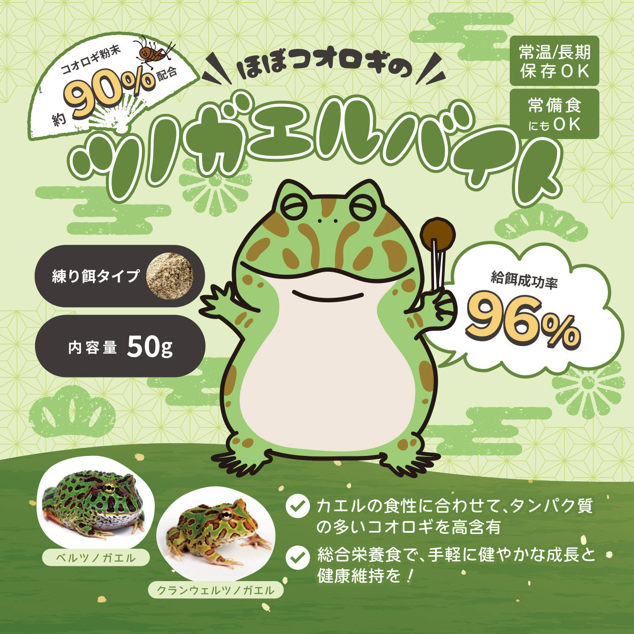 カエル向け：ブリーディングセット