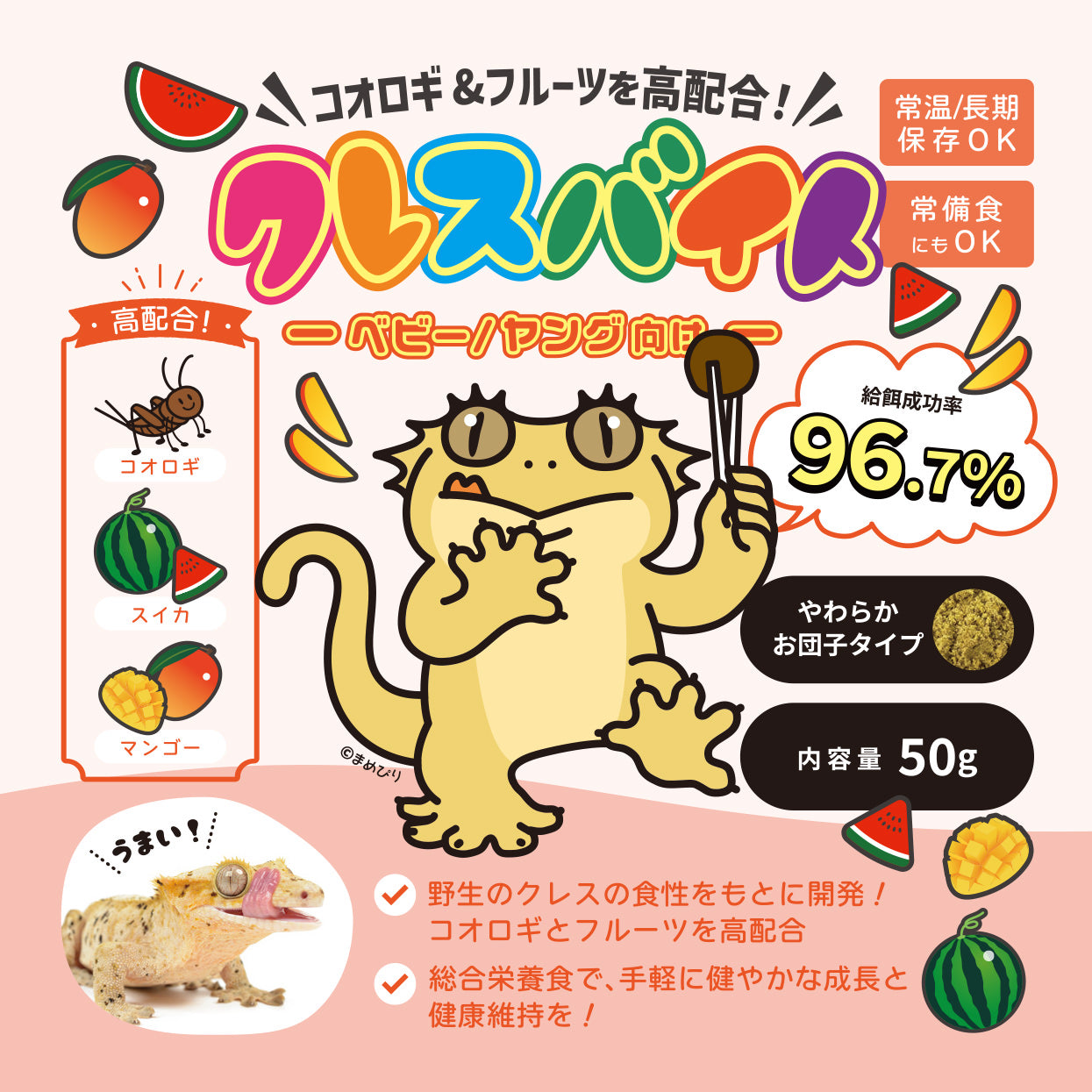 クレスバイト