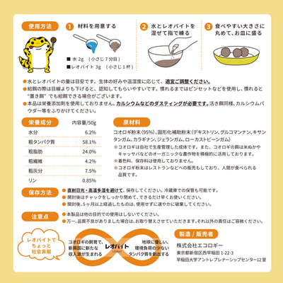 レオバイト